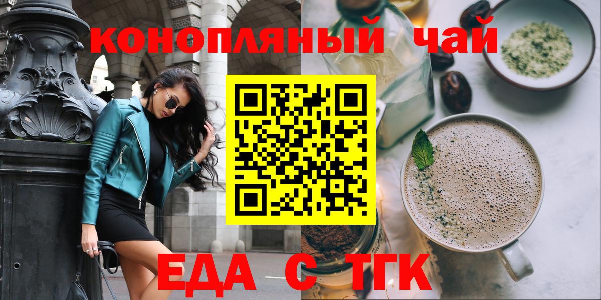 Туапсе  Еда ТГК марихуана  Вход с VPN 
