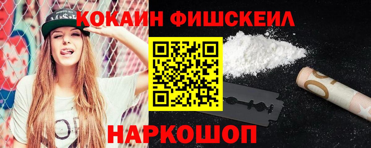 COCAIN VHQ Туапсе