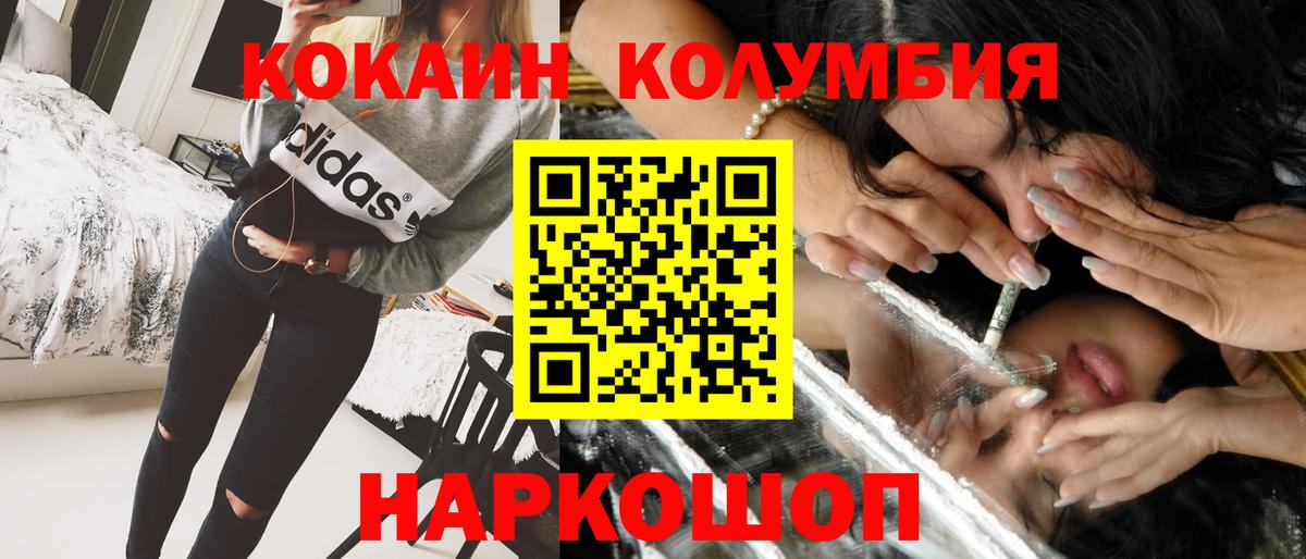 Cocaine Columbia  Кокаин  Туапсе  COCAIN Эквадор  хочу   Вход с VPN 