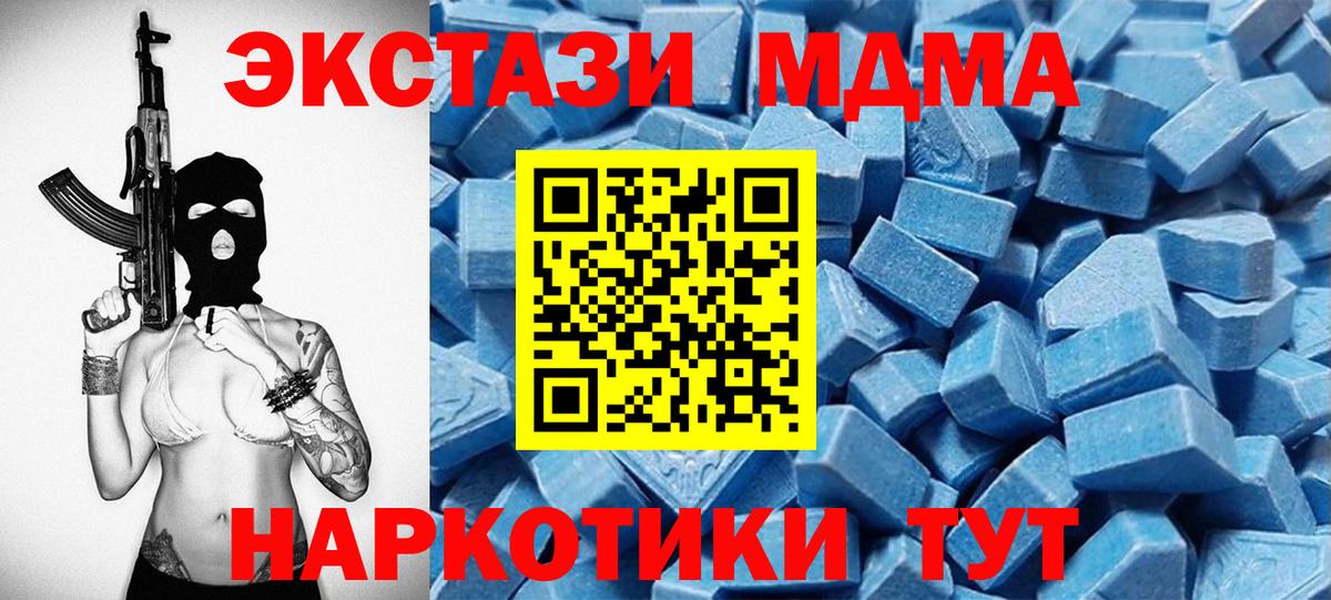 Ecstasy  ЭКСТАЗИ MDMA  хочу   Вход с VPN  Туапсе  Ecstasy ешки 