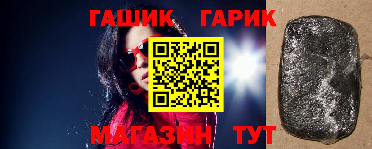 ГАШ индика сатива  ГАШИШ 40% ТГК  Туапсе  Вход с VPN 