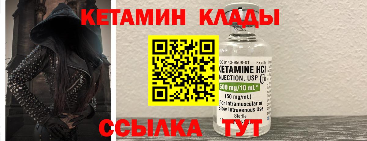 Туапсе  Кетамин VHQ  Вход с VPN 