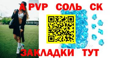 спиды Будённовск