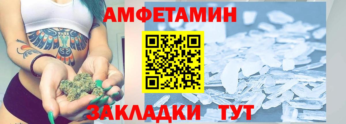 МЕТАМФЕТАМИН кристалл  МЕТАМФЕТАМИН кристалл  Вход с VPN  Туапсе 