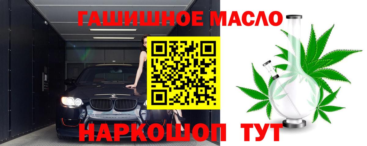 Дистиллят ТГК вейп Туапсе